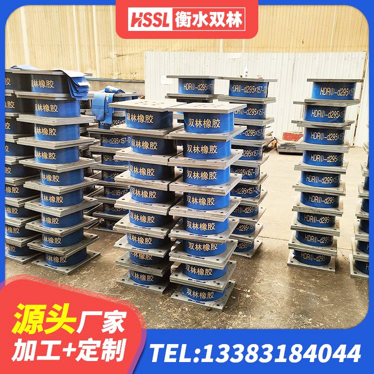 富裕县建筑抗震支座装置生产厂家 富裕县HDR400高阻尼橡胶隔震支座厂家 富裕县橡胶隔震支座D400厂家 富裕县建筑橡胶隔震支座LRB600厂家 - 第2张