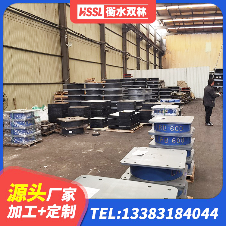 富裕县LRB600铅芯隔震支座什么价格 富裕县LRB隔震支座700(II型)厂家 富裕县LRB橡胶隔震支座800源头工厂 富裕县分散力型橡胶隔震支座源头工厂 - 第9张